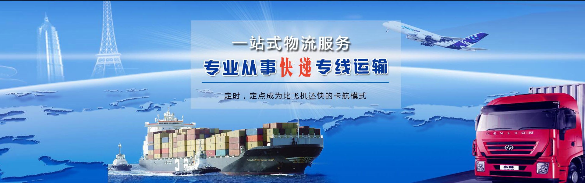 盐边到克罗地亚物流公司-盐边至克罗地亚物流专线-盐边空运到克罗地亚-优时通物流有限公司